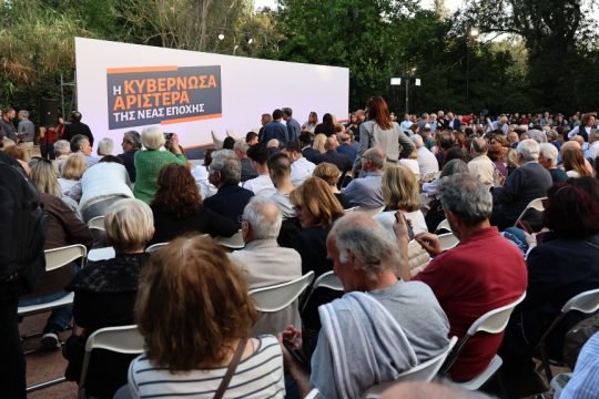 Live η ομιλία του Αλέξη Τσίπρα από το Χαλάνδρι - «Η κυβερνώσα Αριστερά της νέας εποχής»